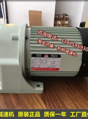 利明SH14-125-15/CM13-4-1500-TJ卧式减速电机利得利昆利茗LIMING