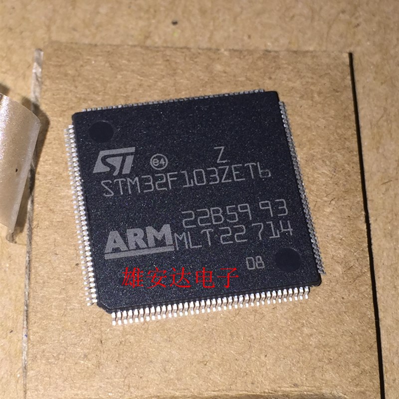 原装正品STM32F103ZET6 LQFP-144 ARM Cortex-M3 32位微控制器MCU