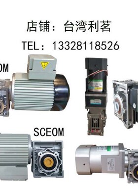 CG09B75S12 CM09-4-60-TJ CM09RG60TJT 刀库用减速机电机