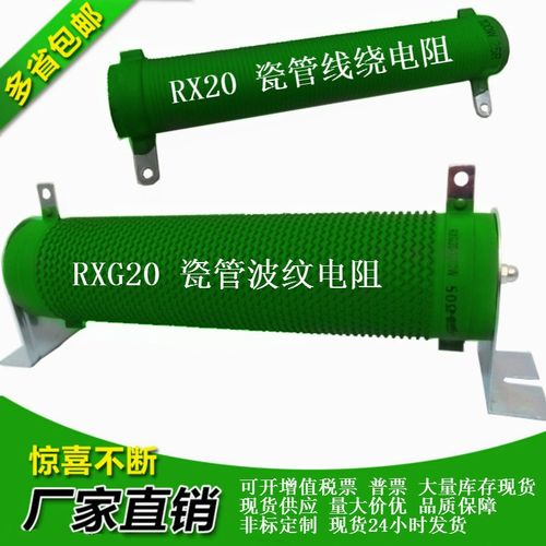 RXG20 瓷管绕线波纹制动刹车老化负载电阻1KW 1000W10R 欧 现货