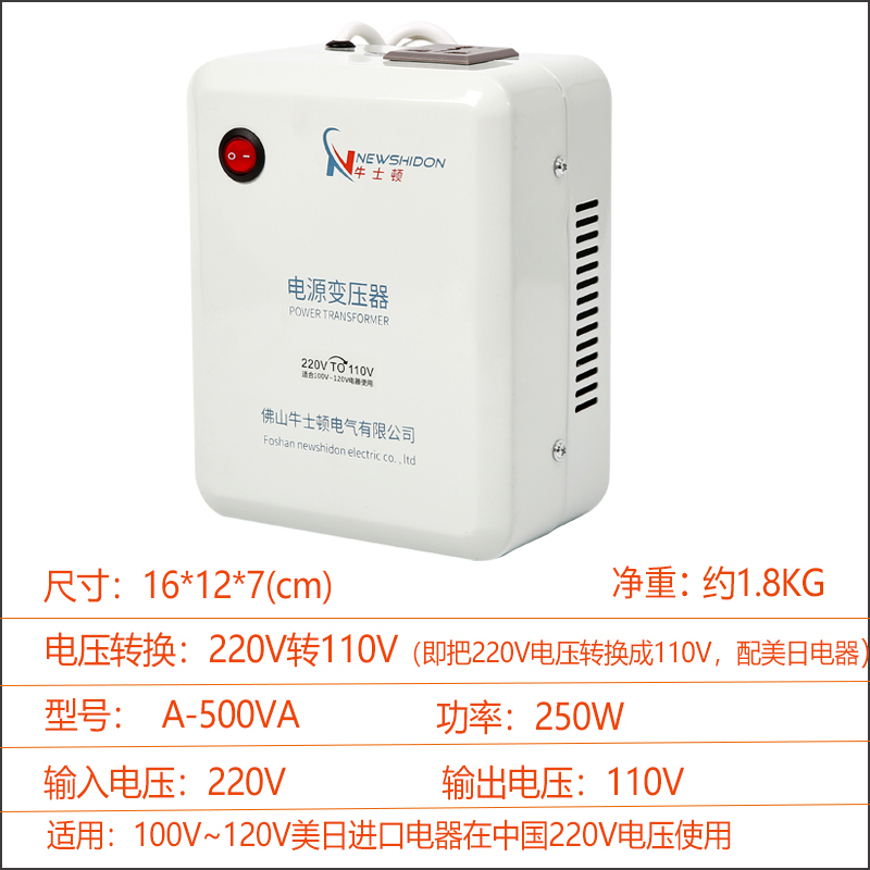 家用海淘电器变压器110V变220V500W3000W100V电压转换器