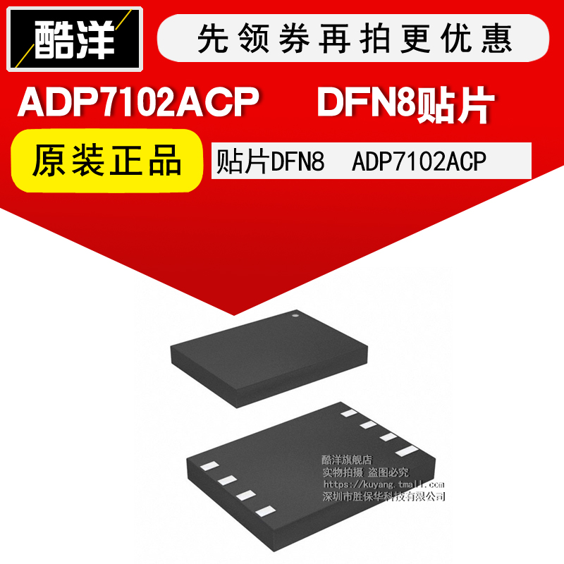 芯片 ADP7102ACP 贴片DFN8 ADP7102ACPZ-R7 集成电路 IC