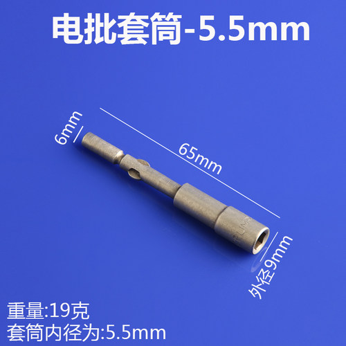 伯爵802电动套筒802电批头电动起子5-14mm六角圆柄套筒电批套头