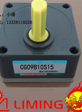 CG09B10S15 东莞利得 上海利昆 厦门利茗