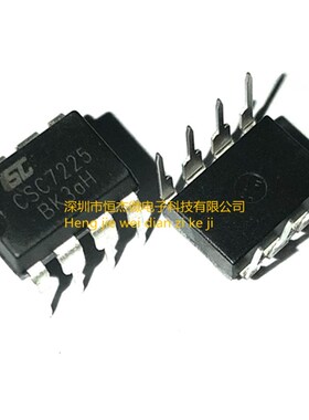 全新原装 CSC7203 7222 7224 7225直插DIP-8 电源管理芯片(5个)