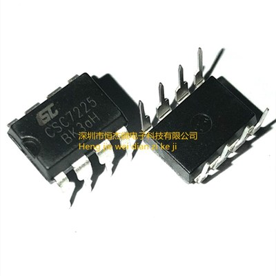 全新原装 CSC7203 7222 7224 7225直插DIP-8 电源管理芯片(5个)