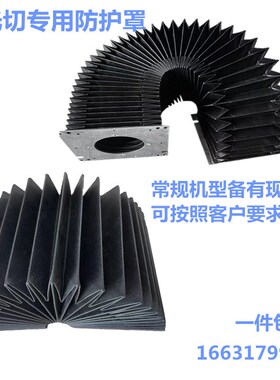 邦德4025横梁XY轴导轨专用防阻燃伸缩风琴式防护罩耐高温防尘罩