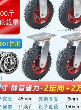 充气打气脚轮万向轮6寸8寸10寸静音减震加厚带刹车手推车轮胎真空