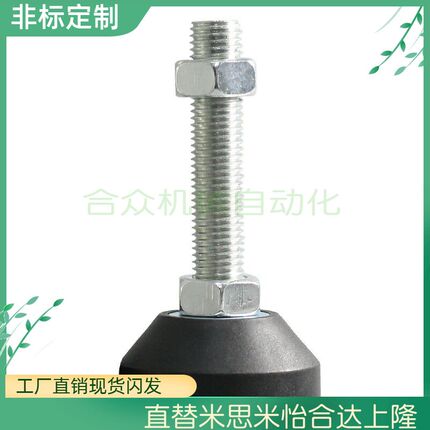 WAD21/22-D65/D80-M12/M16/M20-L50/L75/L100/L150/200脚杯D50/m8