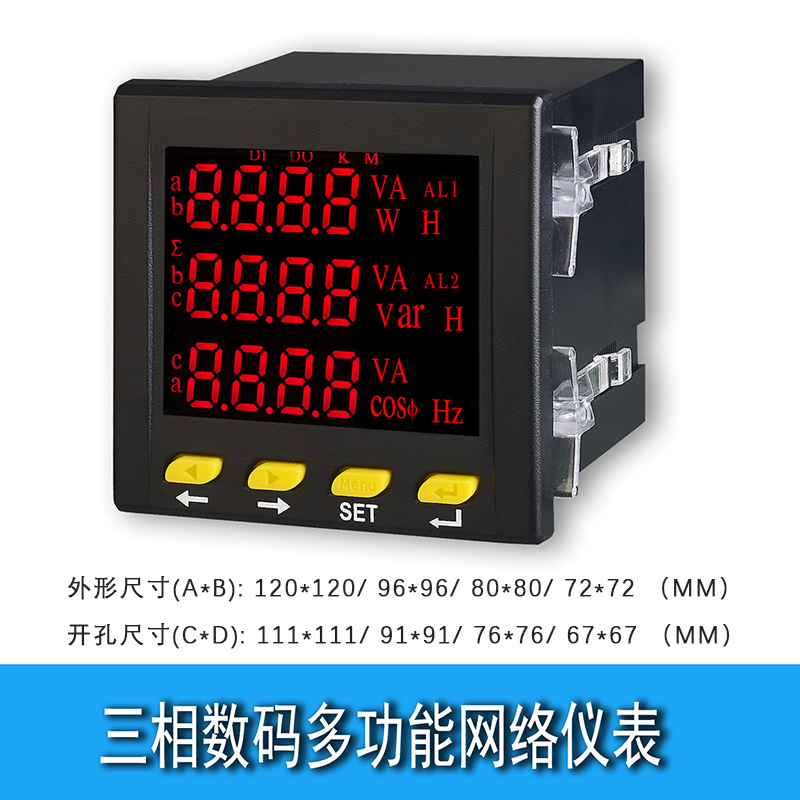 三相多功能电力仪表液晶智u能单相电流电压功率网络电能数显高精