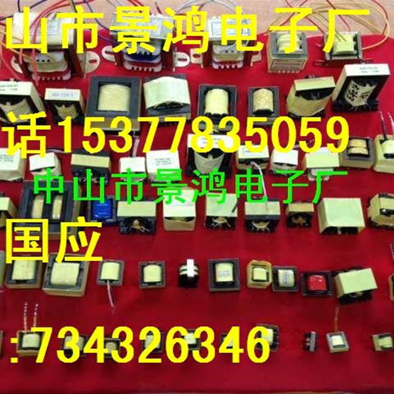 EE25立式卧式变压器5+5 4+2 2+2 4+4 4+6 4+3单槽双槽高频变压器