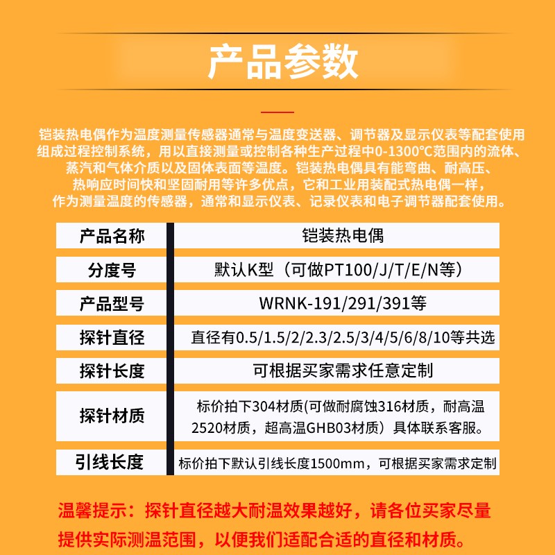 K型铠装热电偶探头高温J/T探针电热偶PT100热电阻E温度传感器现货