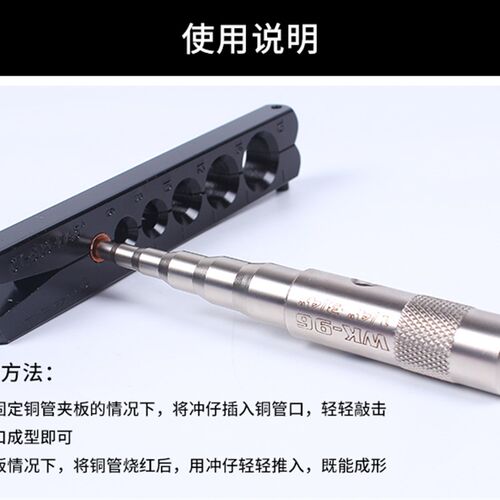 大圣WK-96手动铜管胀管器涨孔扩口器 6-19mm冲棒 涨管棒制冷工具