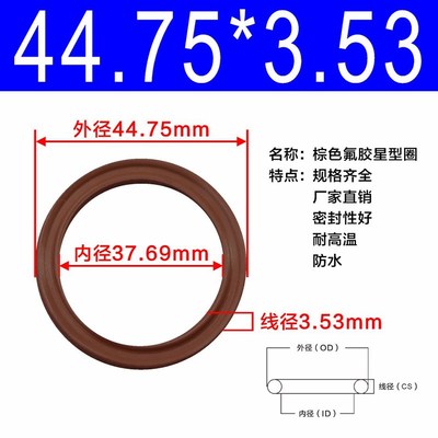 星型圈X型圈内28.17/29.74/31.34/32.92/34.52/36.09/37.69*3.53