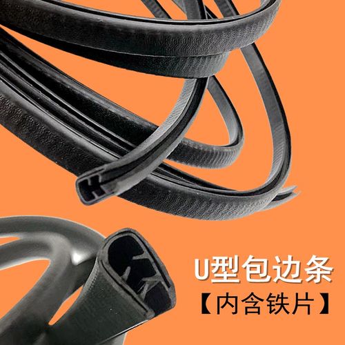 现代60 557挖机配件驾驶y室车窗推拉玻璃跑滑道槽胶皮条钩机内