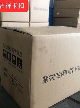 包邮菌袋食用菌香肠打扣机超市扎口钉铝钉u型卡扣气动503 508 506