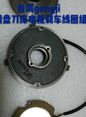 SOHIX 工机传动GONGJI煞车线 线圈 SVB18 SVB22刀盘电机P/N MS3B4