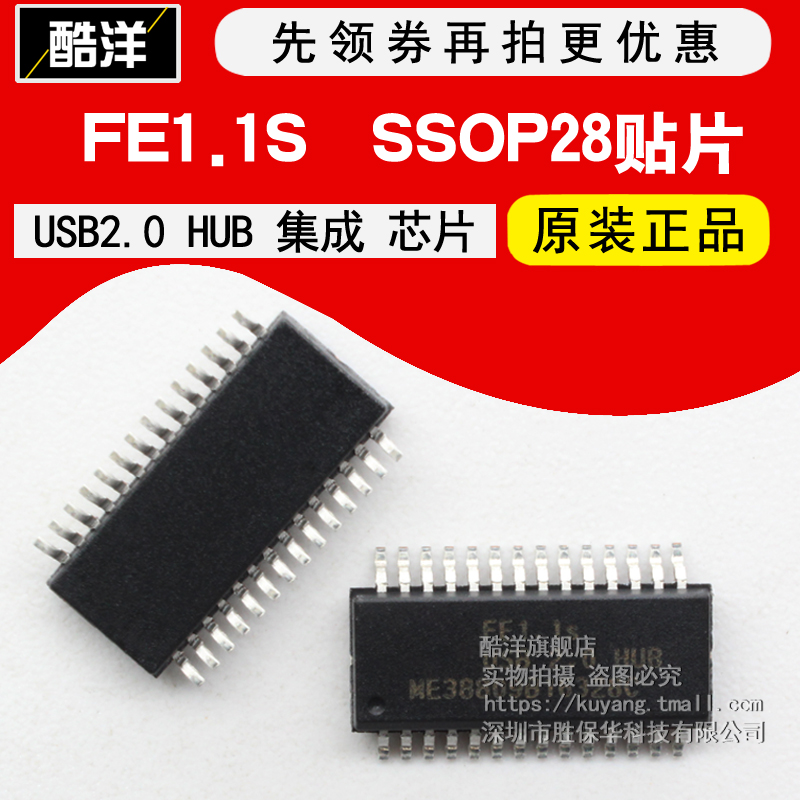 原装正品 FE1.1S  FE1.1S芯片 贴片 SSOP28