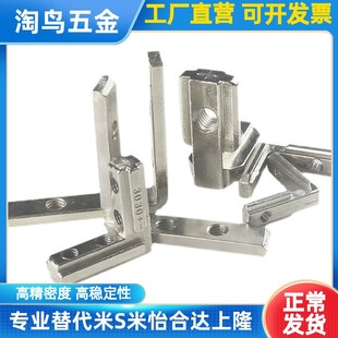 308 G306 G408 408 206 4010 角槽连接件 怡合达ADQ21