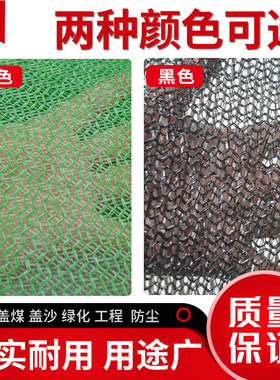2针3针4针6针盖土网工地防尘网绿化网绿色覆盖网盖煤网盖沙网黑色