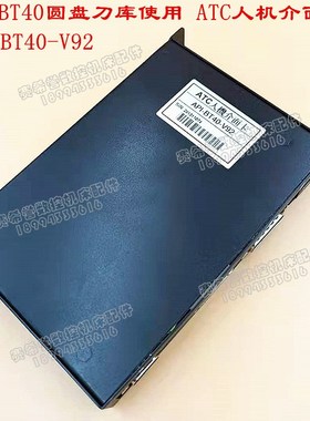 正品圣杰BT40圆盘刀库专用ATC人机介面卡API-BT40-V92人机界面卡