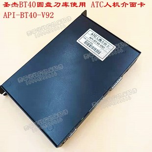 V92人机界面卡 BT40 正品 圣杰BT40圆盘刀库专用ATC人机介面卡API