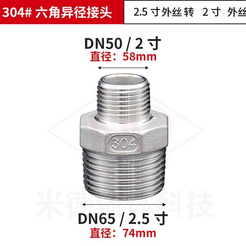 304不锈钢变径外丝异径外牙双公螺丝直接双外六角接头大小头4分6
