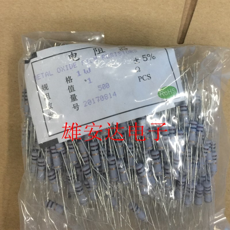 1W 电阻 0.1R 0.15欧 0.22欧 0.33R 0.5欧 0.82R 1欧 500只=20元