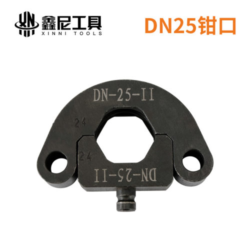 两件式不锈钢管液压钳压管钳可携式电动卡压钳钳口DN15-100单卡双