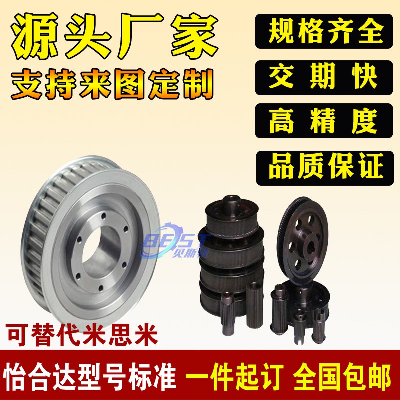 同步轮同步带轮 同步皮带轮各种规格LH XH 5M 8M 材质45钢 铝材质