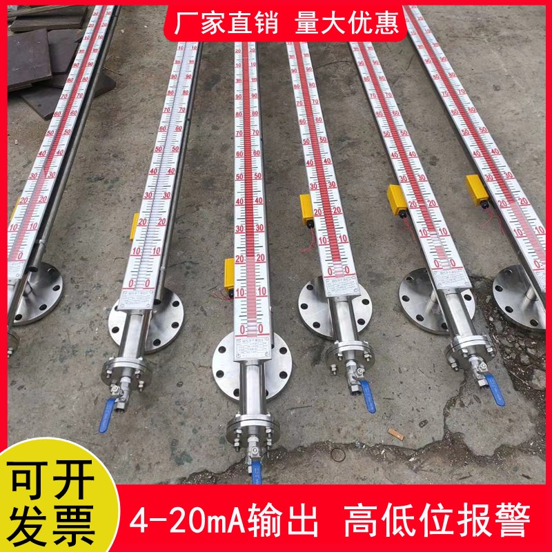 磁翻板液位计水位计不锈钢水箱油位计带远传顶装浮子面板磁性开关