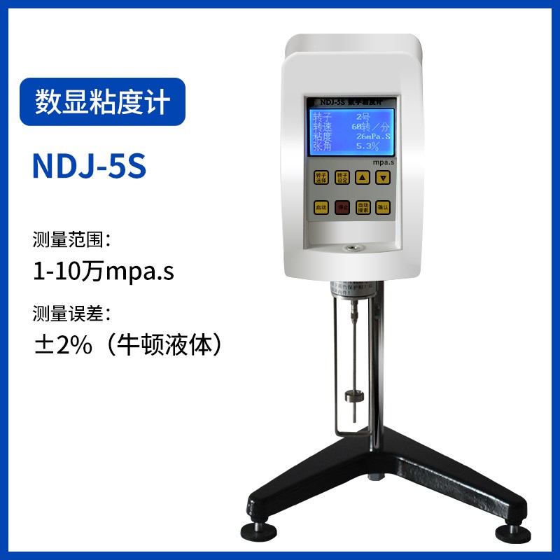 旋转粘度计NDJ-1指针数显粘度计NDJ-5S/8S油漆测试仪实验室认证