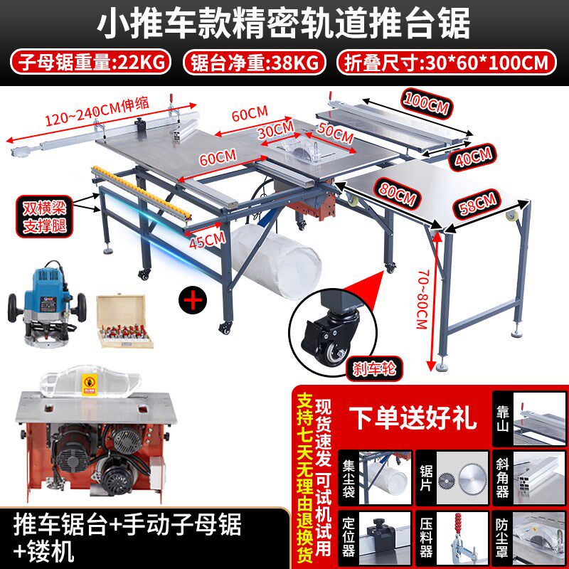 木工锯台多功能折叠一体机无尘子母锯精密轨道工作台小型推台锯台