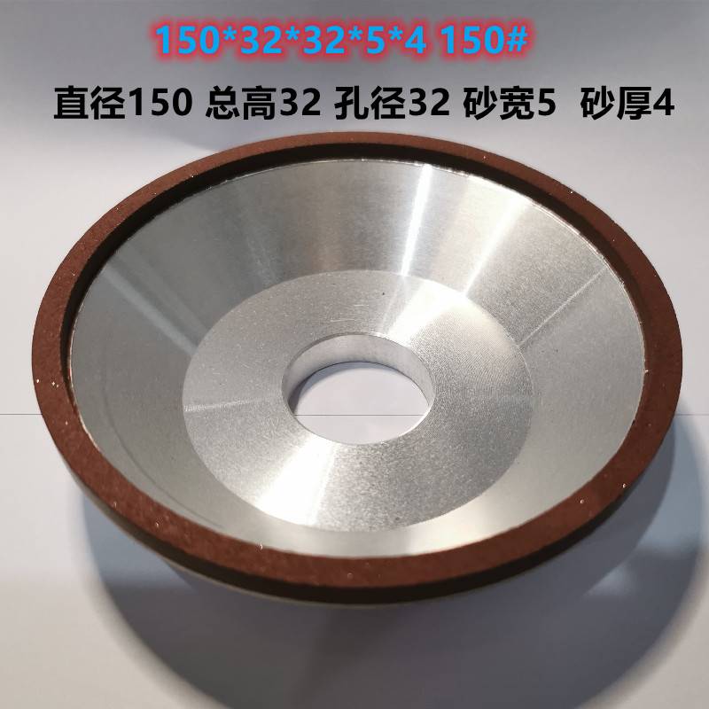 金来牌碗型树脂金刚石砂轮 碗型合金砂轮 sdc/cbn砂轮 75-150mm