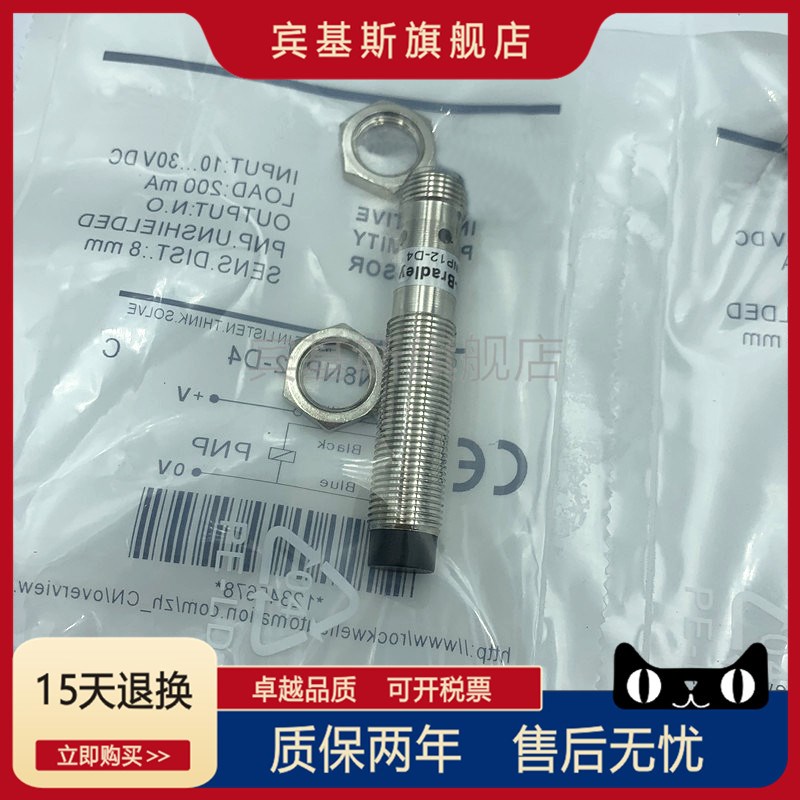 全新高品质接近开关872c-n8np12-d4直流三线PNP常开 圆柱形螺纹