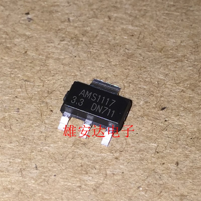 AMS1117-3.3V IC 芯片 线性LDO 稳压电源IC SOT-223 降压IC 全新