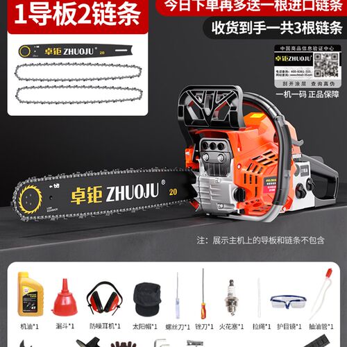德国卓钜油锯大功率伐木锯链条锯砍树神器工业级汽油锯家用砍树机