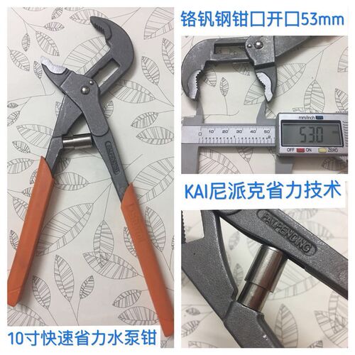 出德国拓为TACTI  自适应快速水管钳管道扳手多功能大开口水泵钳