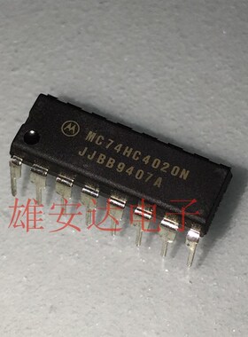 MC74HC4020N 直插 DIP16 芯片 全新进口原装 74HC4020N