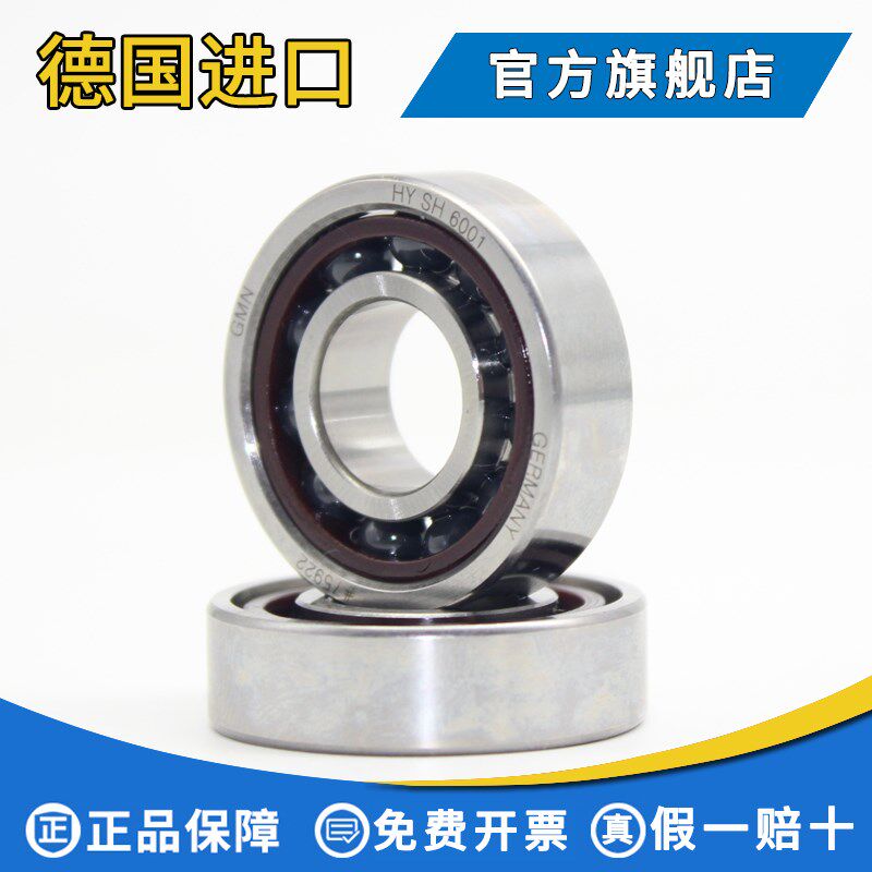 德国进口轴承 GMN HYSM607C TAP4+DUL 陶瓷球