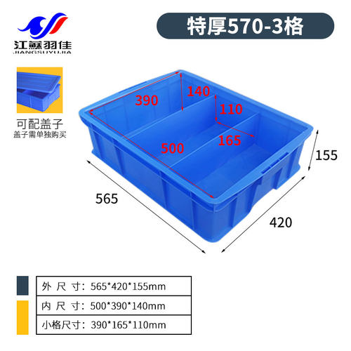 羽佳分格零件盒塑料加厚多格箱螺丝分类五金配件工具箱物料长方形