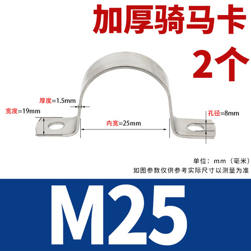 304不锈钢加厚骑马卡管卡管夹管支架管扣喉箍U型管水管夹欧姆抱箍