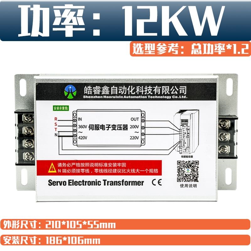三相智能电子伺服变压器380V转变220V 5/5.5/6/7.5/8/10/11/12KW