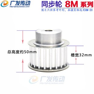 带宽32 8M型铝合金同步带轮 齿距8.00 齿数22 27mm 同步轮8M22T