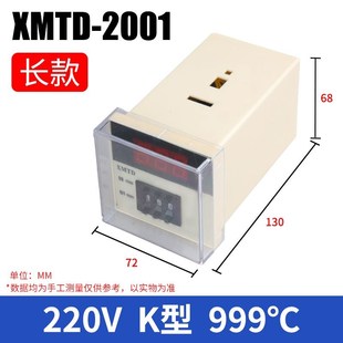 XMTD 数显表温度控制器 2001数显温控仪调节仪表K型E型PT100输入