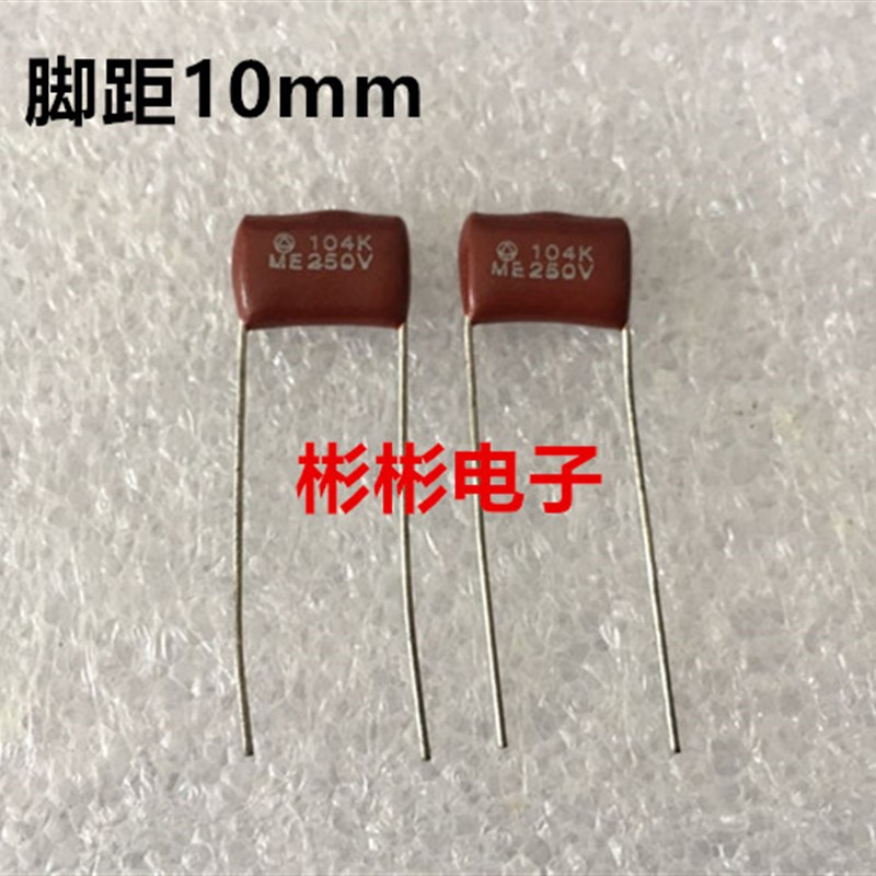 优质CBB薄膜电容 104K 250V 104J 0.1UF 脚距10mm 质量保证 现货