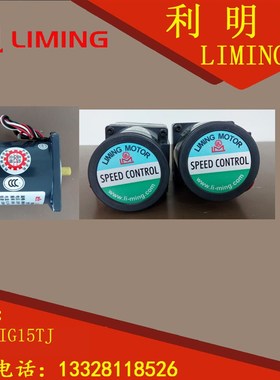 LIMING MOTOR CM07-4-15-TJ CM07IG15TJ CM07RG15TJ