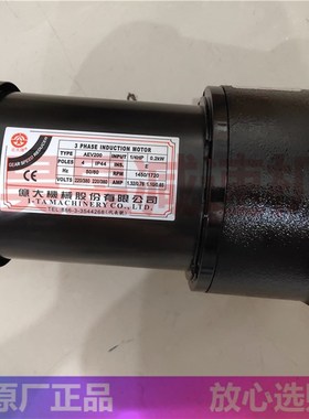 FME18 FM22 AEV200 AEV300 亿大机械马达 立式加工中心换刀臂电机