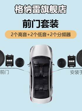 长安UNI-V TK凌轩睿骋CS95CS85汽车前门后门音响喇叭重低音扬声器
