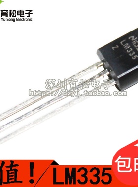 原装 M335Z 精密温度传感器LM335 TO-92